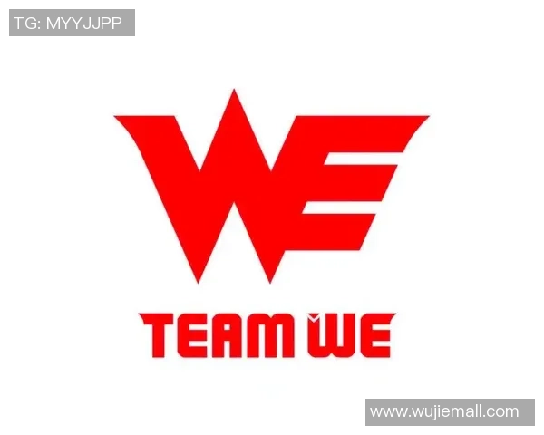 WE战队灵活性引发热议分析战术选择与团队配合的深层次影响